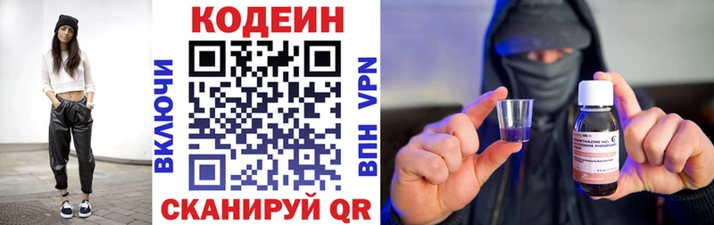Кодеин напиток Lean (лин)  дарнет шоп  Щёлкино 