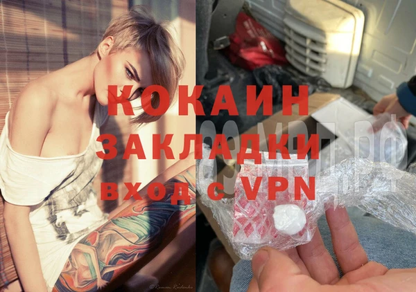 кокаин премиум Новокубанск