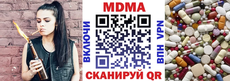 хочу   Щёлкино  МДМА Molly 