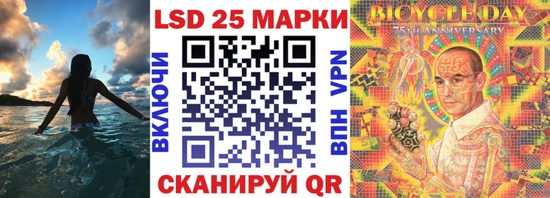 Марки 25I-NBOMe 1500мкг  Щёлкино 